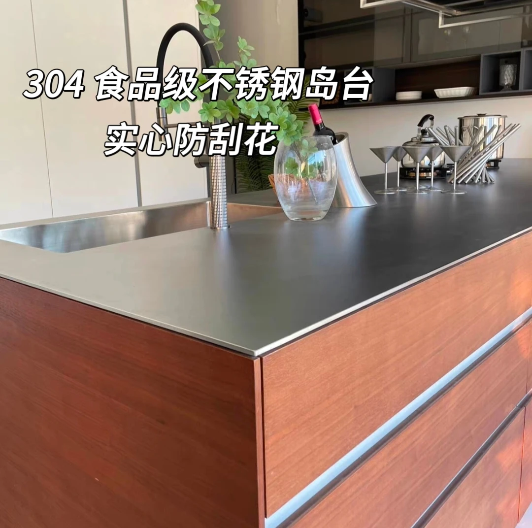 304不锈钢防刮花实心台面一体式定制厨房灶台岛台不锈钢厨房台面