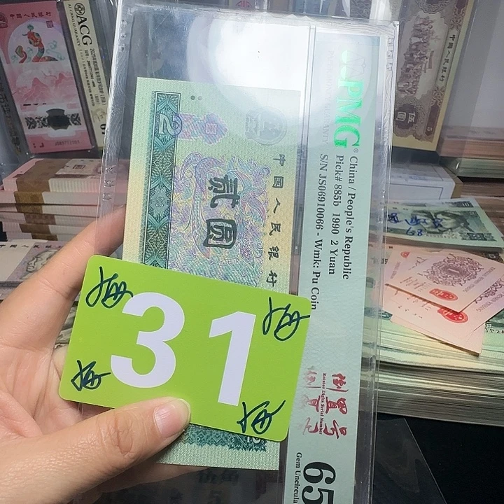 退市纸币硬币如图一下乡10张