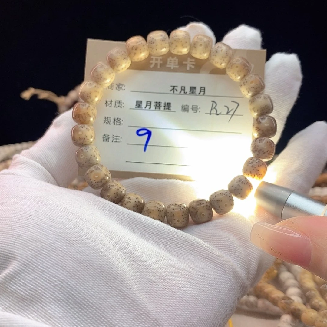吊坠星月菩提11112222R27