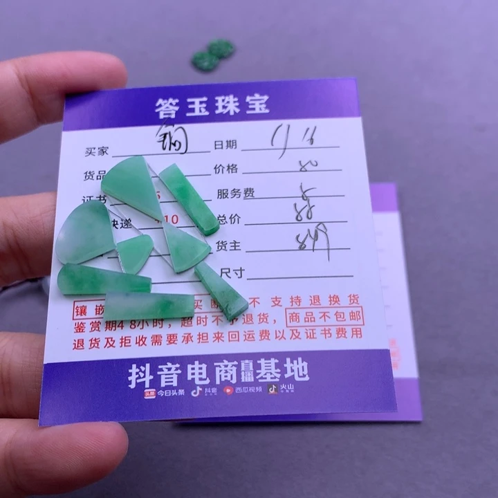 未镶嵌挂件翡翠和*