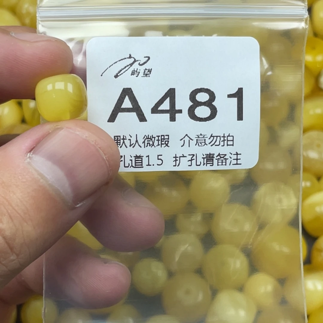 蜜蜡未镶嵌珠宝奇石
