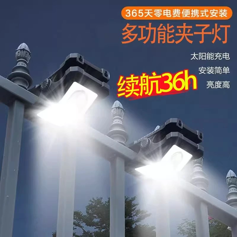 2025新款太阳能户外灯庭院高亮夹子灯室外阳台感应壁灯露营照明灯