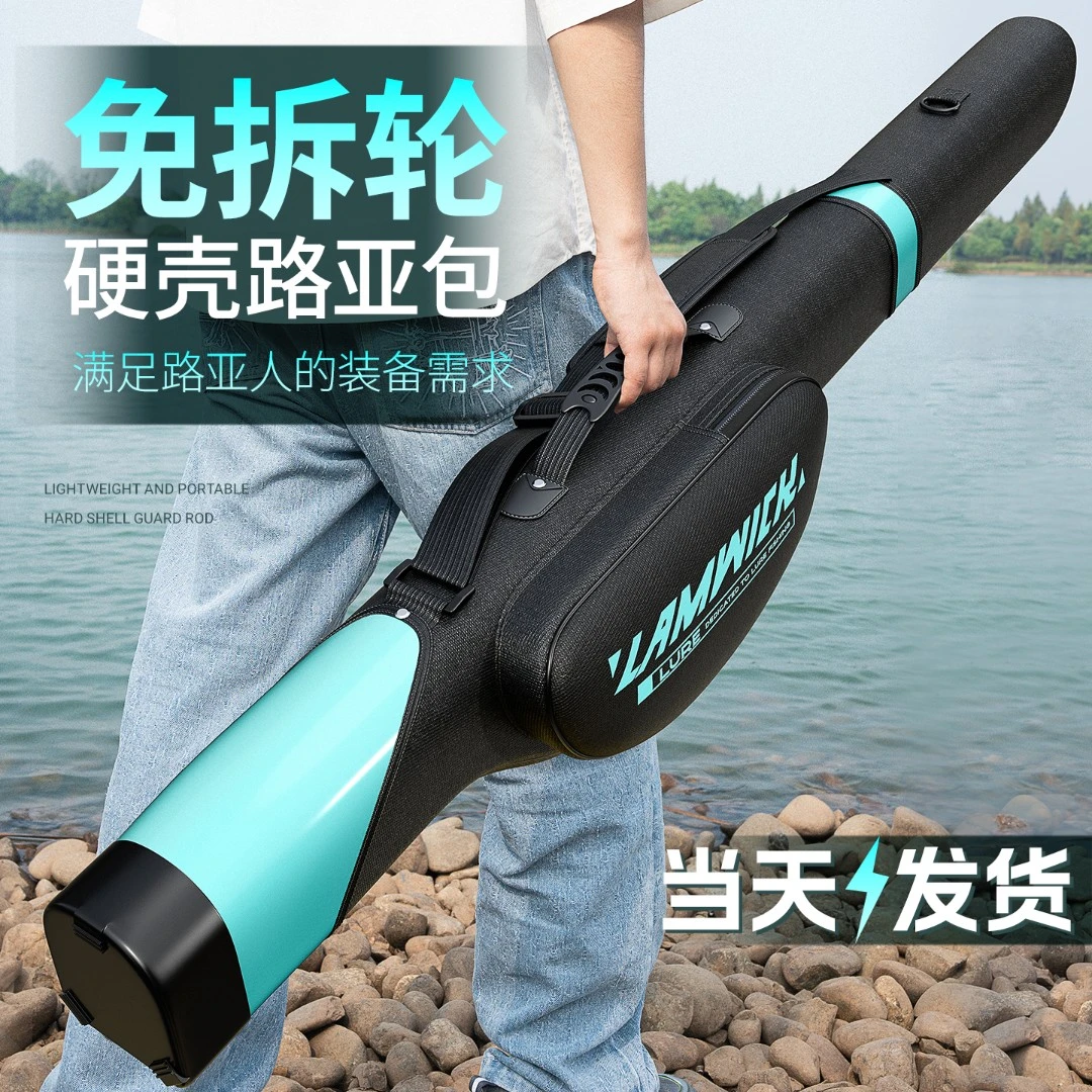 硬壳路亚包免拆轮便携大肚矶竿矶钓路亚专用收纳包钓鱼鱼包渔具包