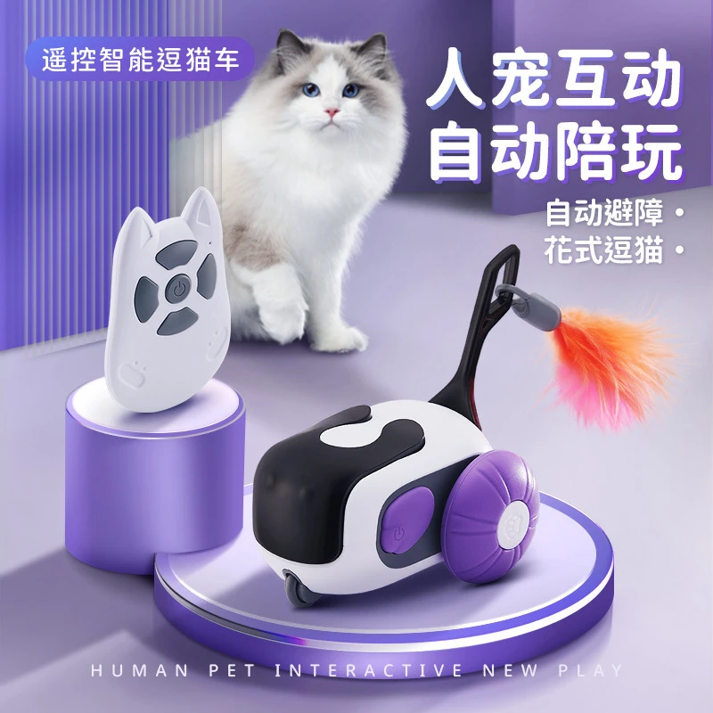 猫玩具智能遥控车电动逗猫棒自嗨解闷宠物车猫咪用品自动猫咪玩具