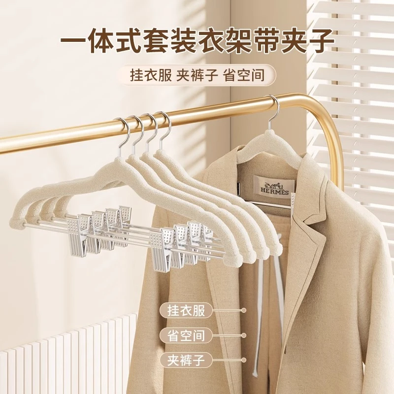 喜家家衣裤裙一体植绒衣架家用挂衣裤架带夹子无痕防滑衣撑二合一