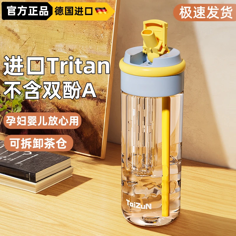 tritan水杯女2025新款便携夏季防摔随手杯学生杯食品级吸管杯简约