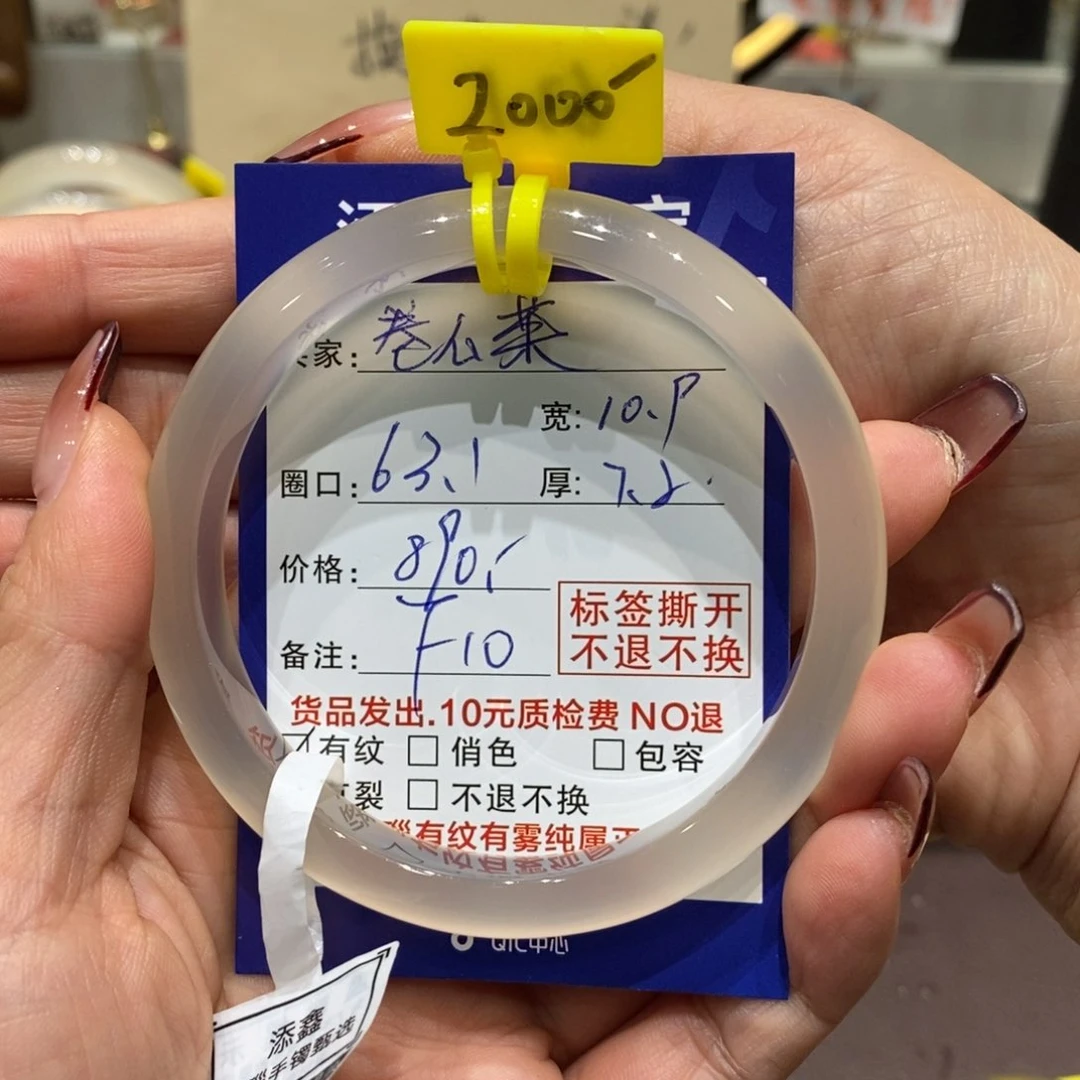 手镯玛瑙/玉髓未镶嵌卷**?