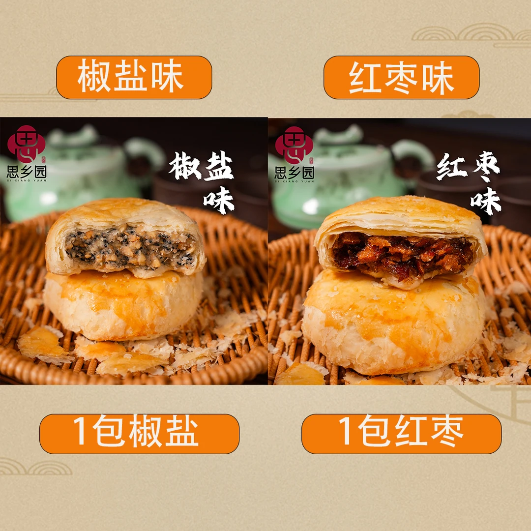 黄庄月饼苏式手工酥皮月饼思乡园多口味月饼传统黄庄月饼