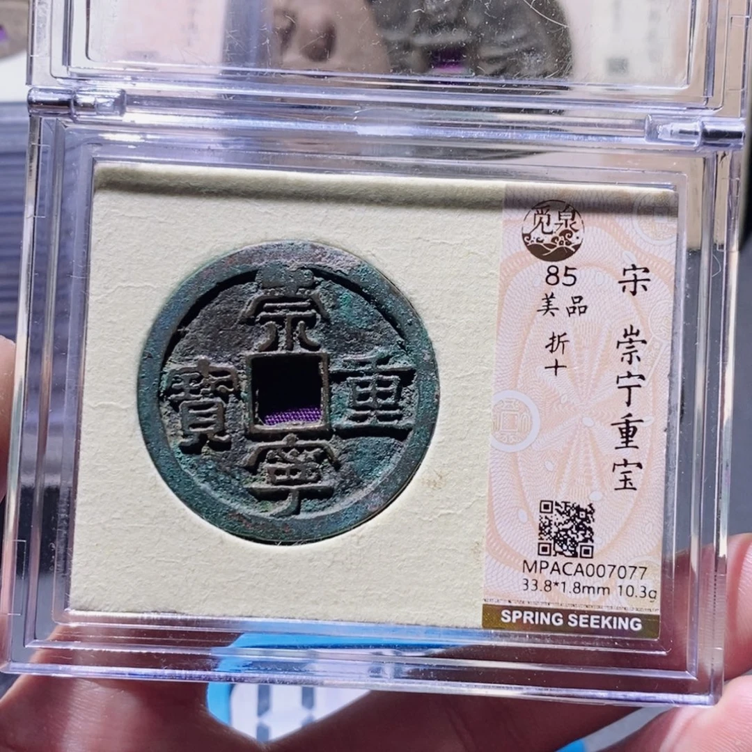 C***n铜觅泉评级85分崇宁