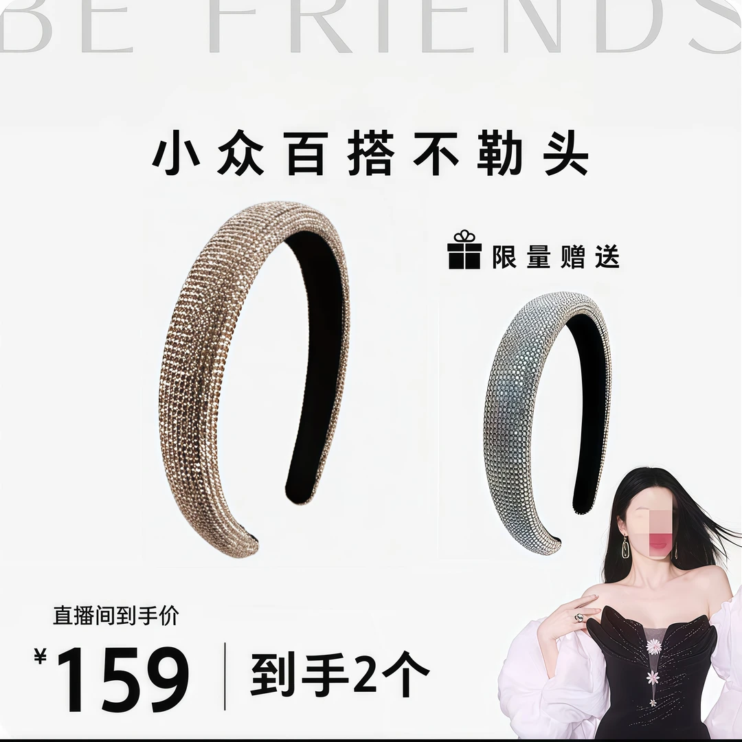 【张雨琦同款】秋冬简约香槟色彩虹满天星发箍组合