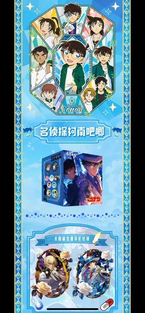 【泡泡文创】名侦探柯南泡泡文创吧唧盲盒 同人二创默认代拆