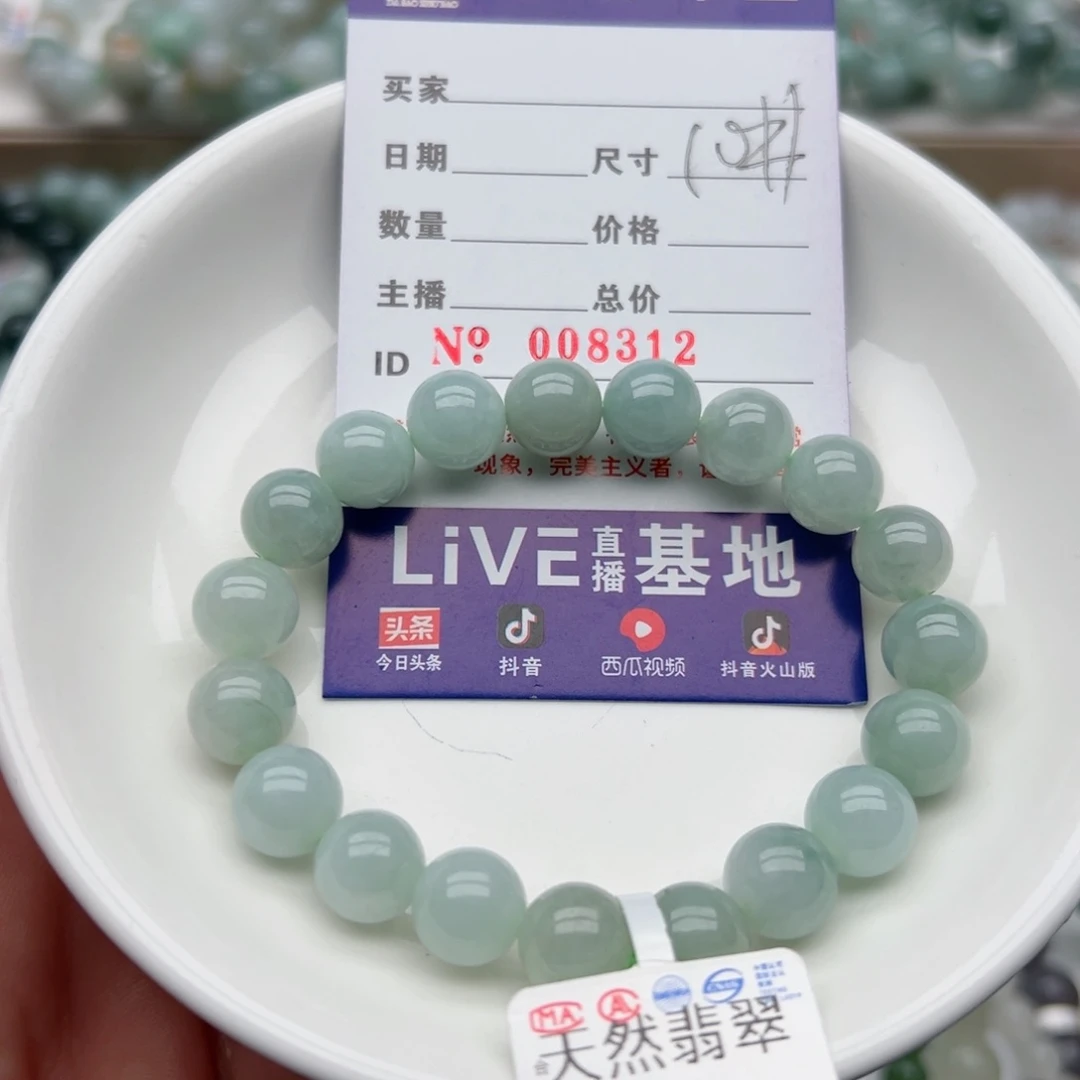 未镶嵌翡翠手链天然翡翠