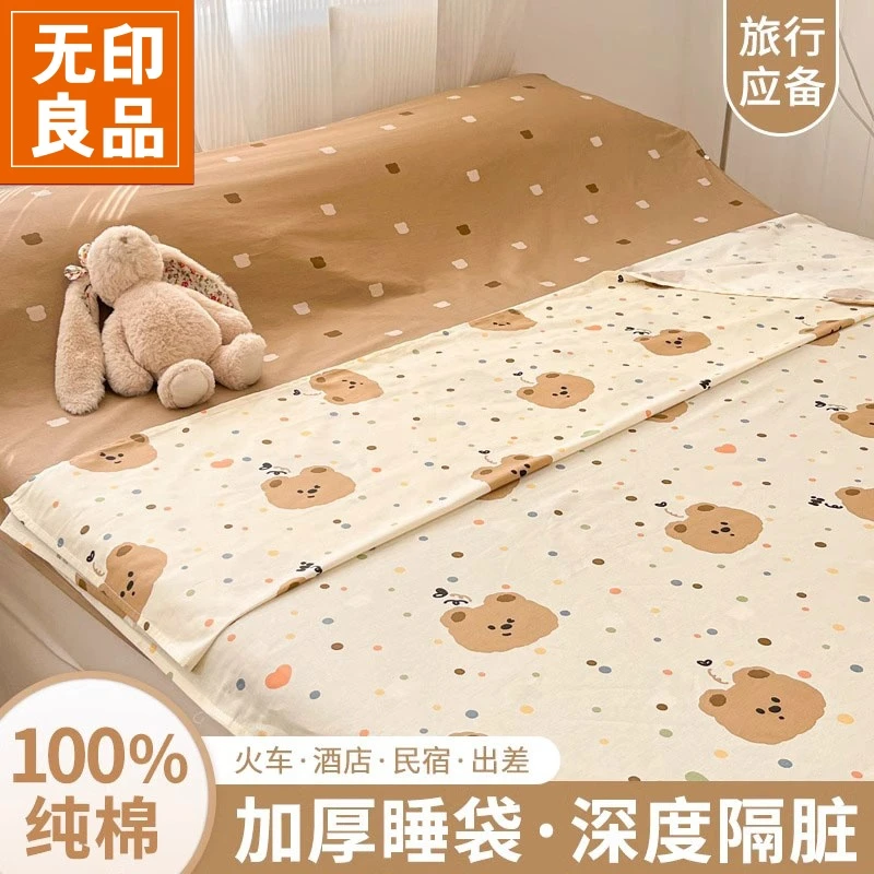 无印良品酒店隔脏睡袋旅行纯棉床单被套一体式便携单人旅游被罩4