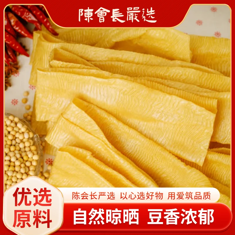 【陈会长严选】河南特产老豆皮人造肉蛋白肉炒菜凉拌涮火锅2斤
