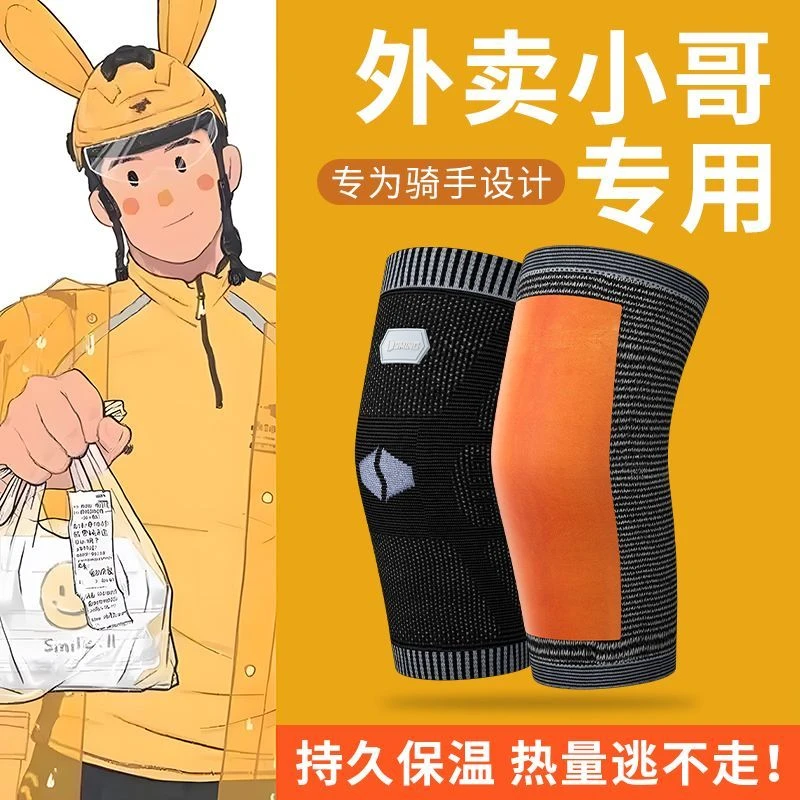 外卖专用电动车护膝男款膝盖护套骑车骑手冬季保暖女士摩托车防寒