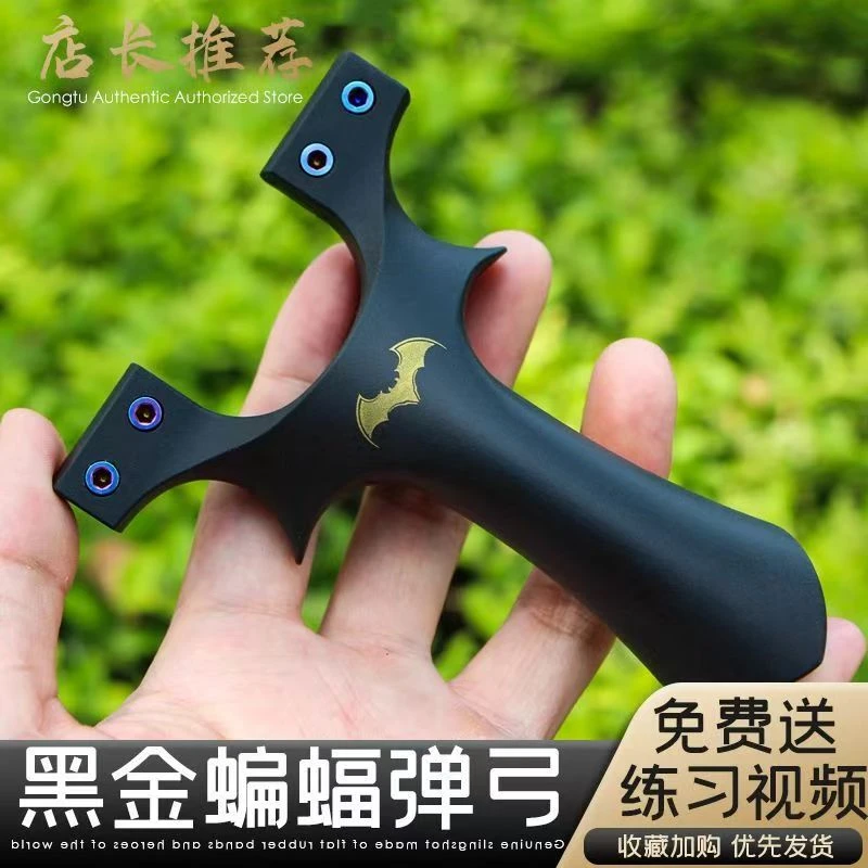 弓途正品重炮蝙蝠二代ABS树脂螺丝款弹弓成年人专用比赛户外