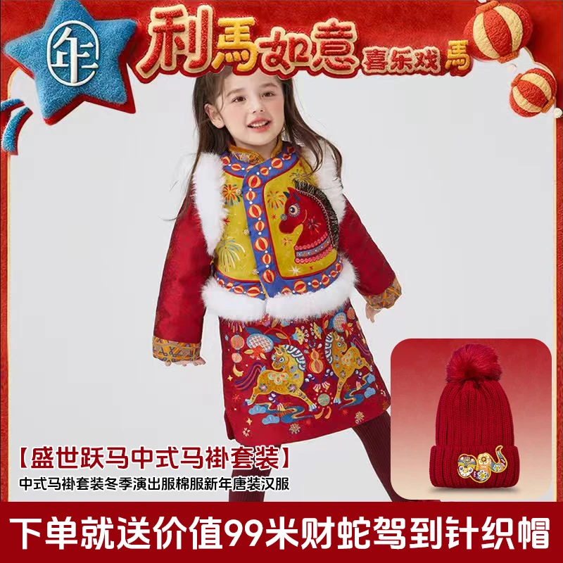 【盛世跃马中式马褂套装】中式马褂套装冬季演出服棉服新年唐装汉服