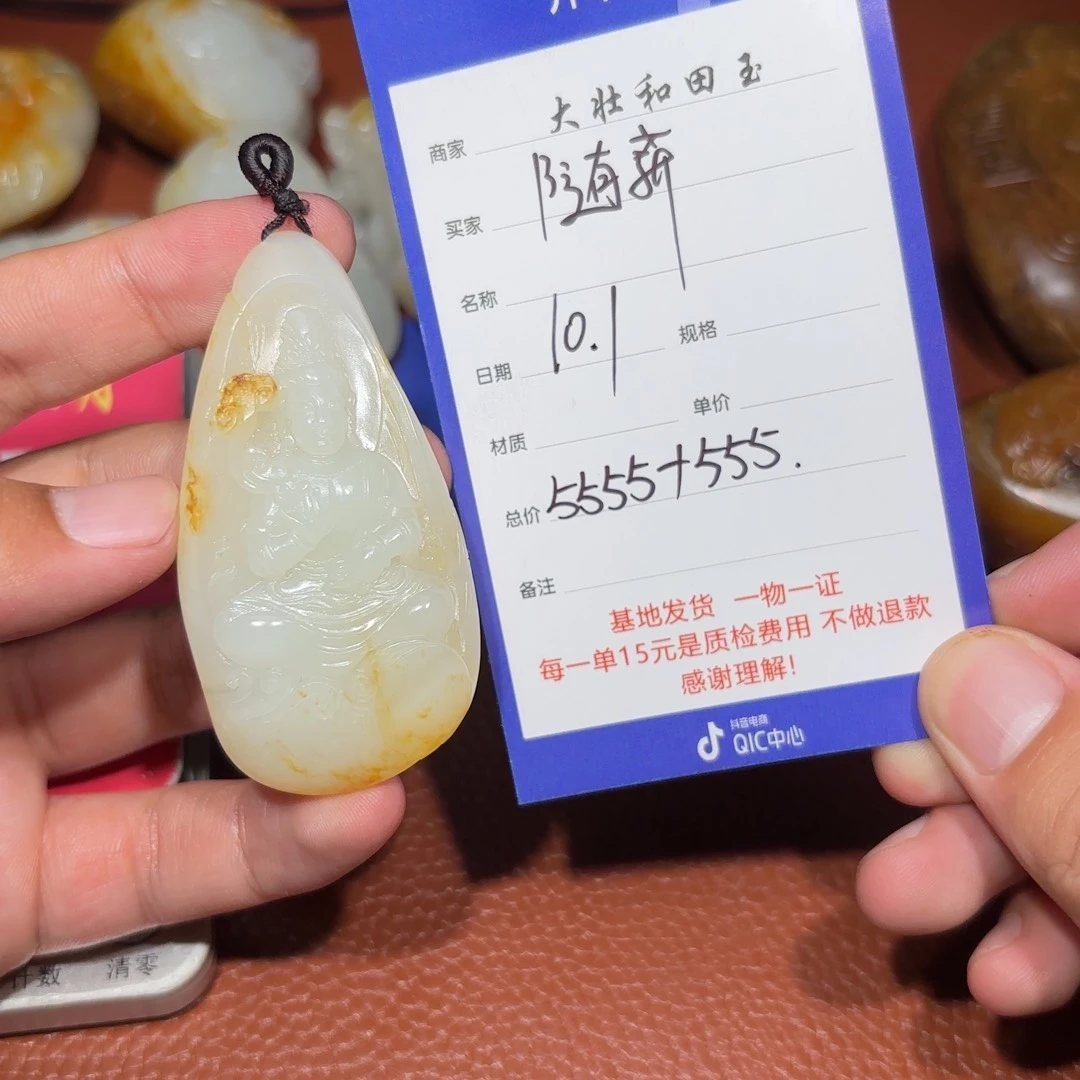未镶嵌和田玉挂件随**欲