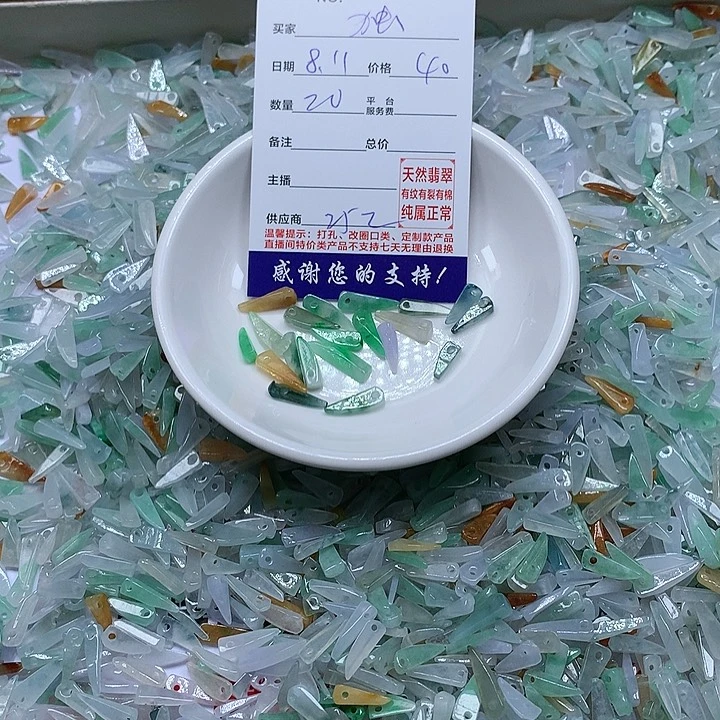 翡翠未镶嵌颈饰独**薇