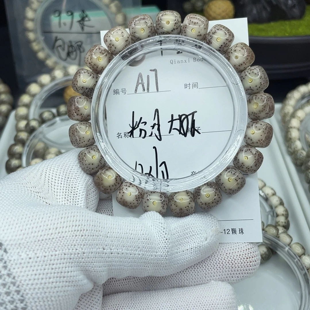 吊坠星月菩提A17粉冰大眼