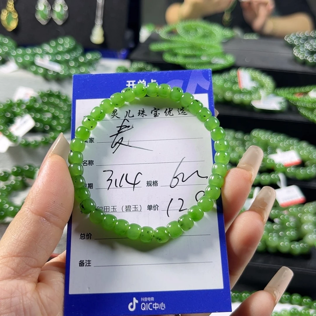 未镶嵌和田玉（碧玉）手链麦*兜6