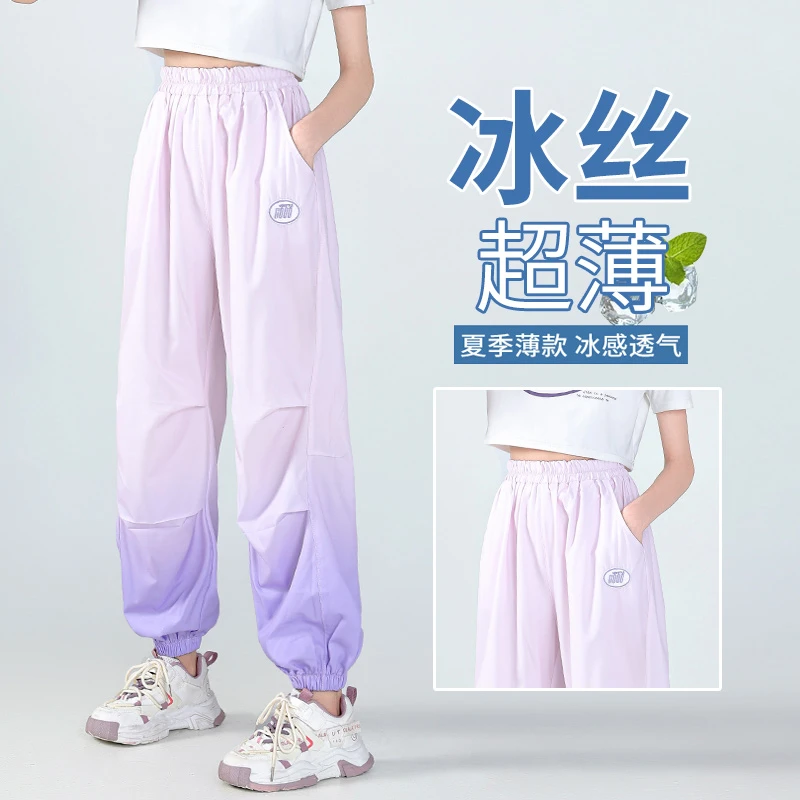 【出游必备】女童中大童夏季凉感冰丝裤透气速干裤时髦渐变紫休闲裤