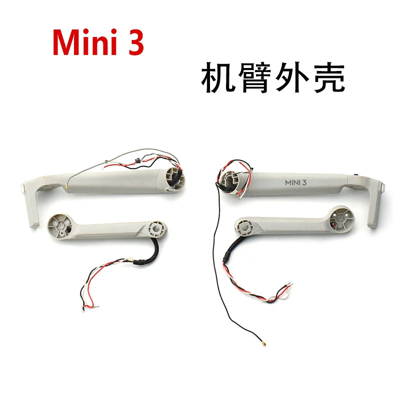 适用于DJI大疆mini3机臂壳mini3左后前后机臂外壳原厂维修配件