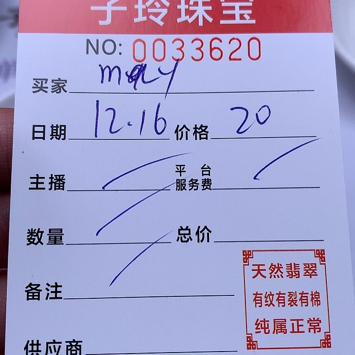 m***y翡翠散珠珠子。