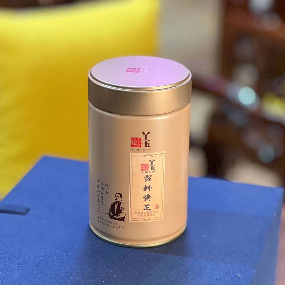 茶博府茶业高山茶【雪料黄芝】百草茶方老亲制作