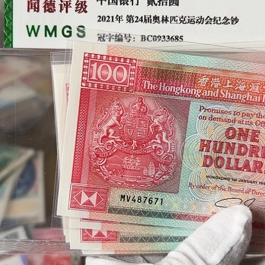 纸无*邹十连胭脂红71–80全新保真包品