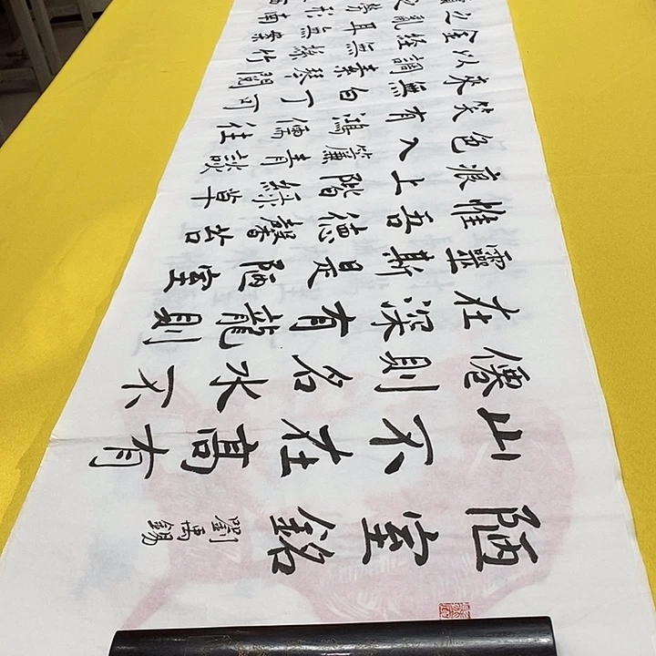 书法陋室楷赵老师六尺