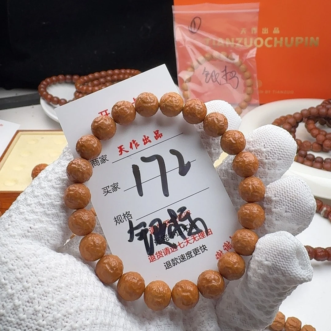 猴头核桃吊坠172号体验款无求带银标