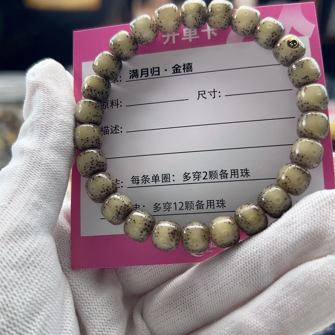 星月菩提手串l*o星月菩提