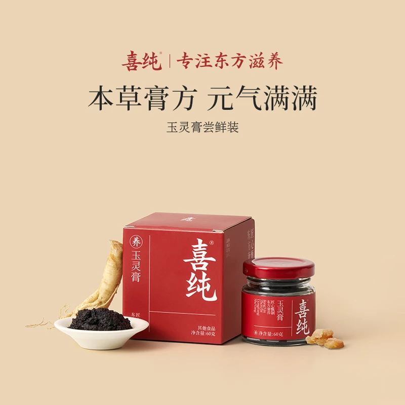 【官方自播】喜纯玉灵膏古法新制非遗工艺桂圆龙眼西洋参粉60g