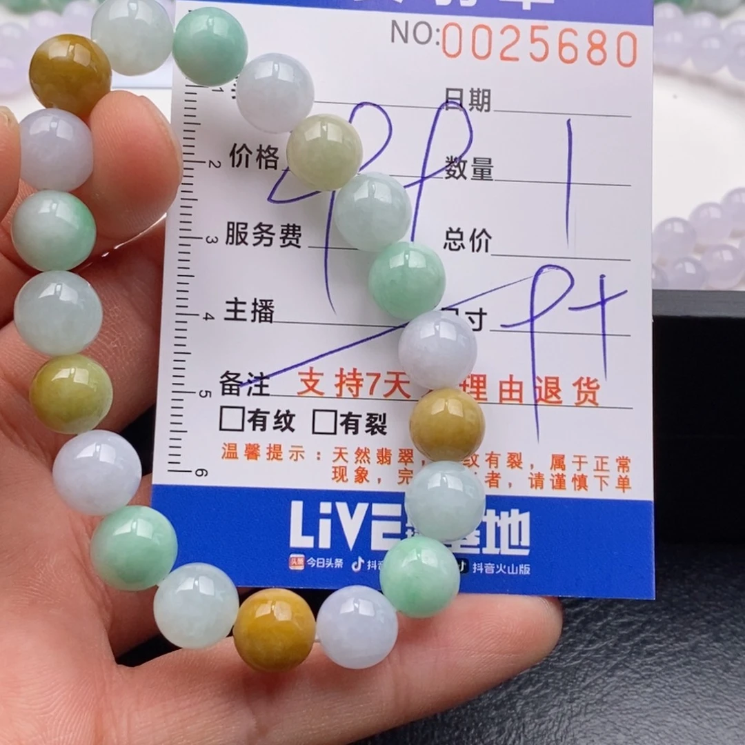 未镶嵌手链翡翠多样性