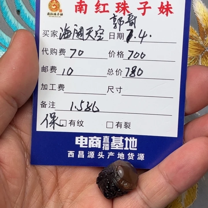 海***空南红玛瑙手串未镶嵌