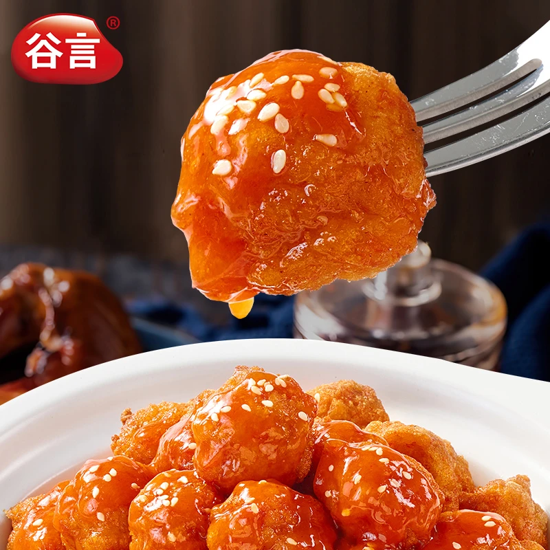 谷言预制菜糖醋丸子半成品批发速食半成品家常菜开胃菜【DR】
