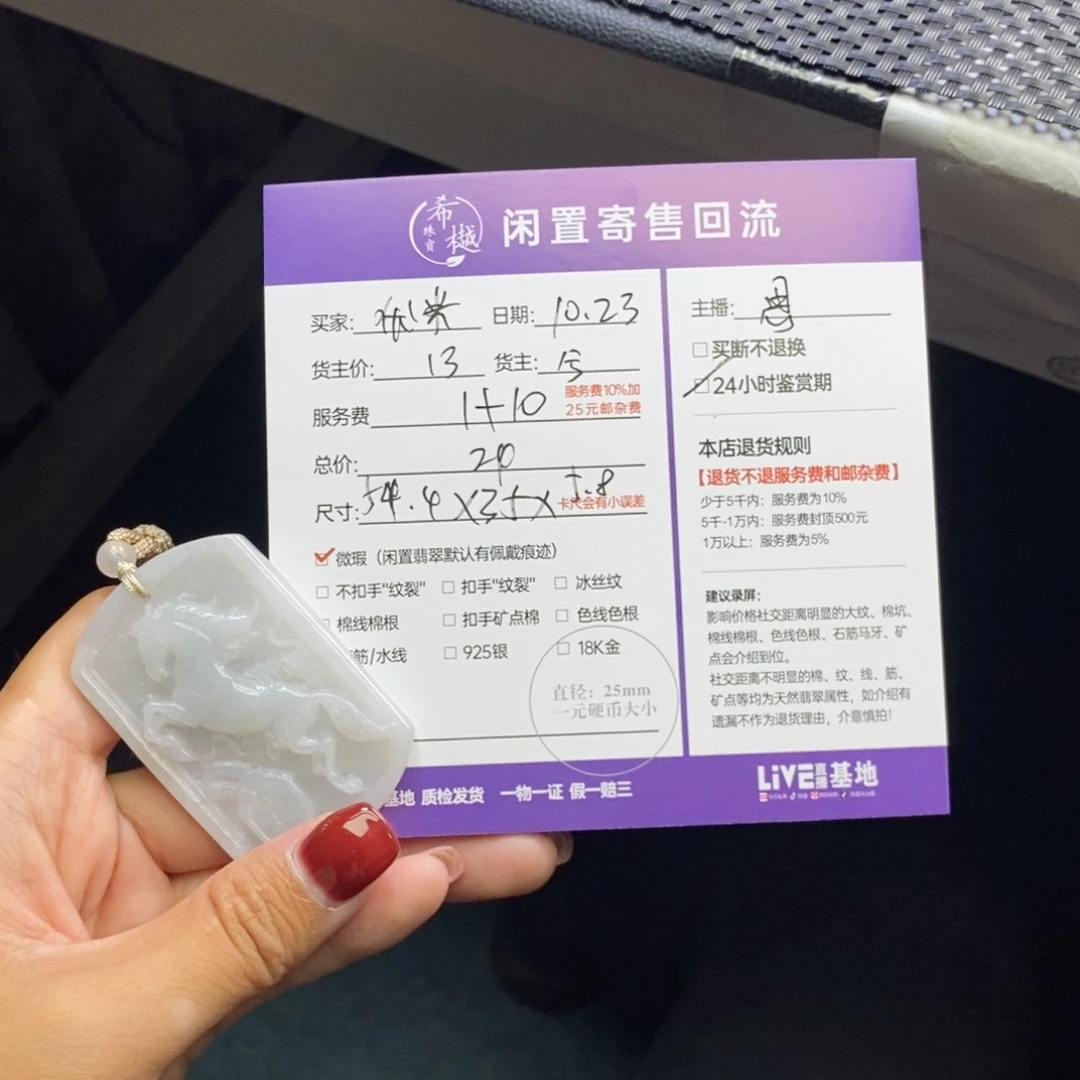 优***师翡翠未镶嵌颈饰天然翡翠