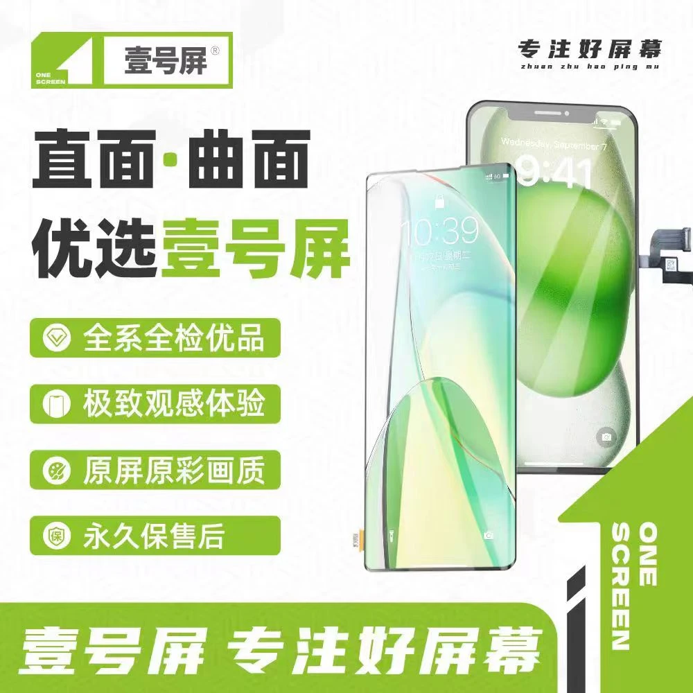 壹号屏oppoa53全新手机屏幕总成