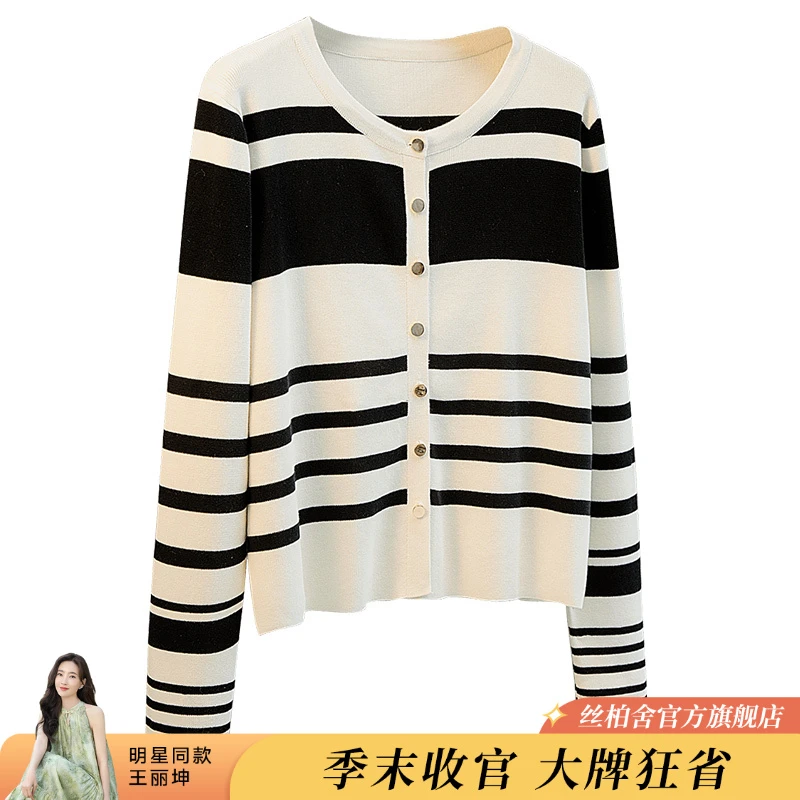 丝柏舍2025春欧若风女长袖休闲圆领撞色条纹针织衫S43X9394Z