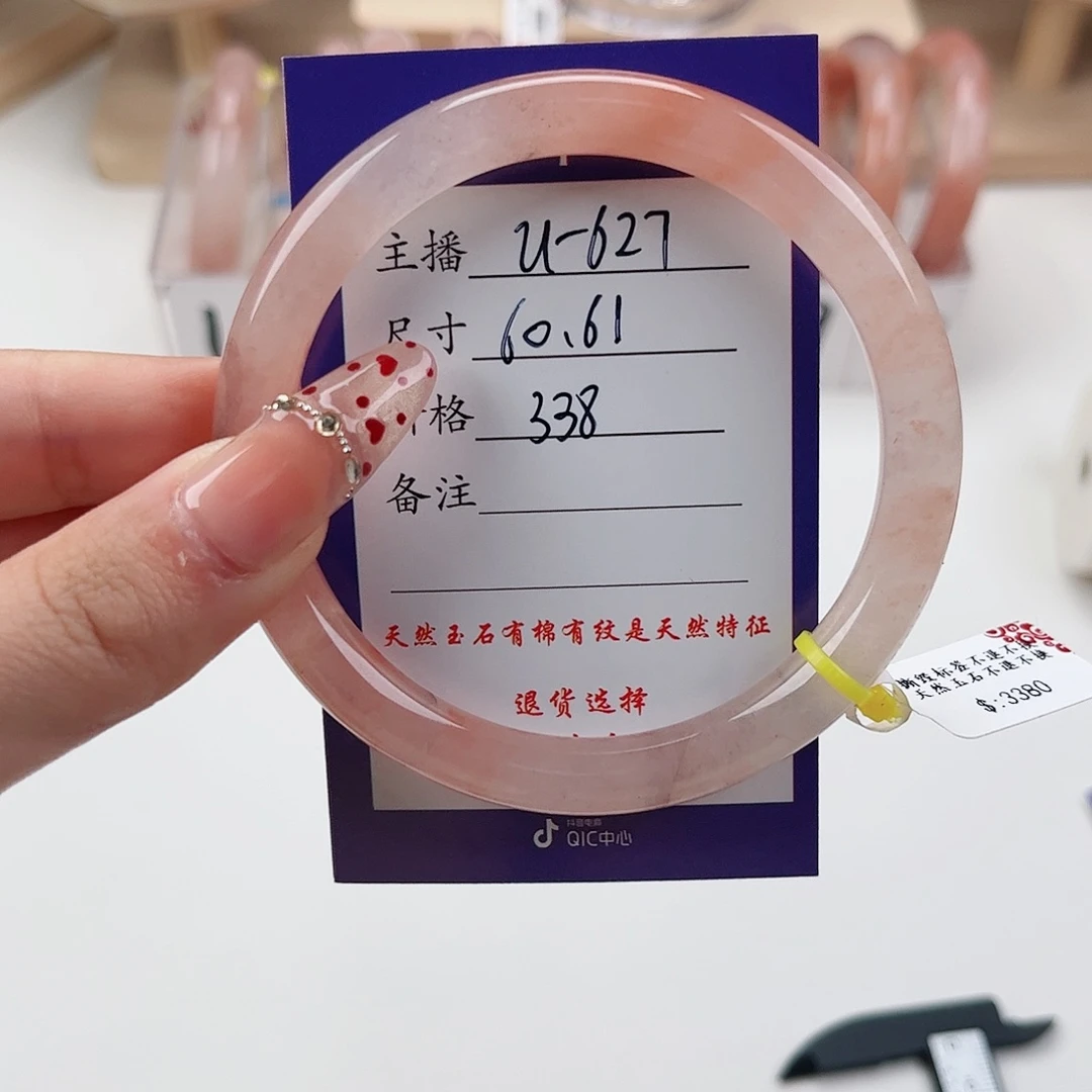 石英质玉手镯未镶嵌