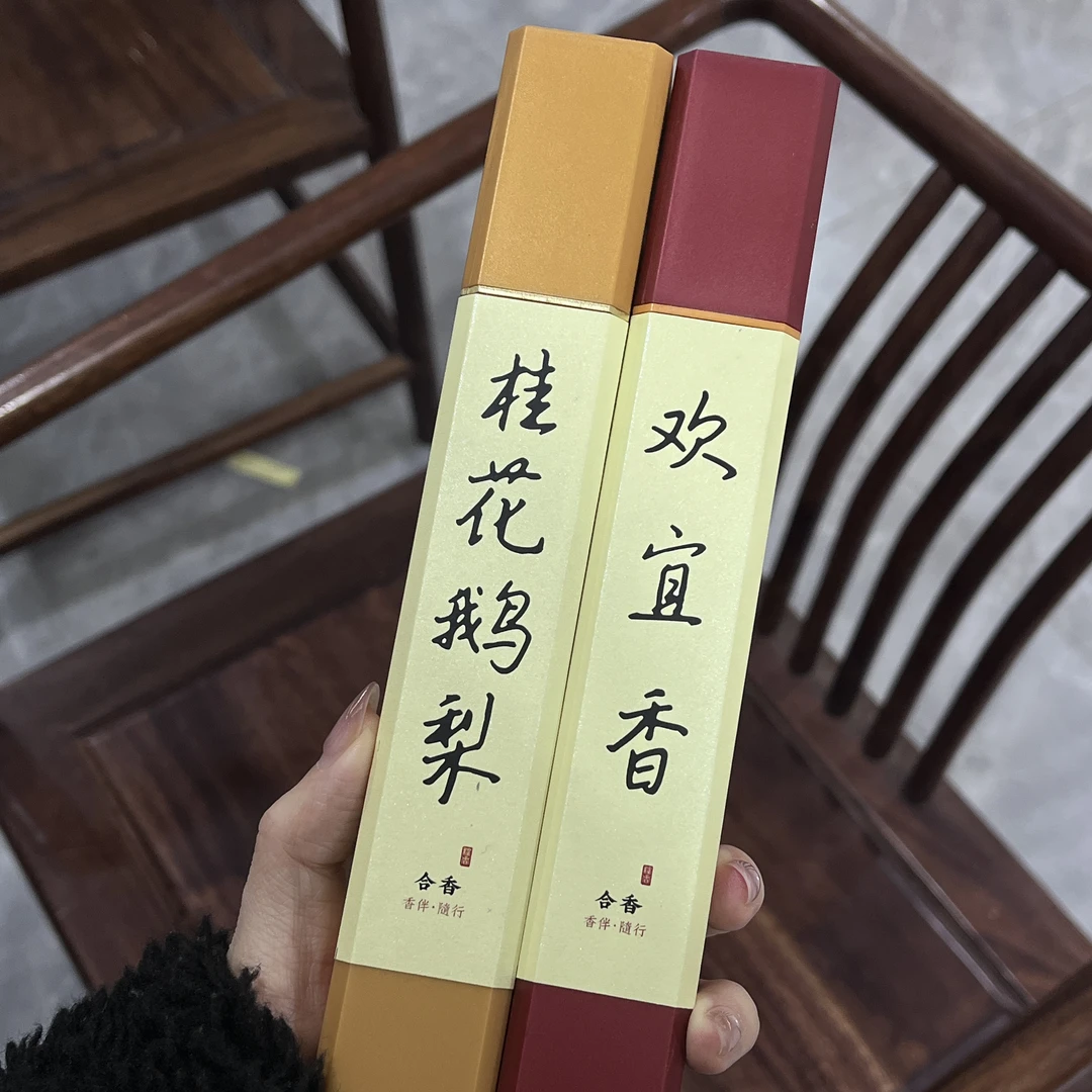 【333333 碰奖励】桂花鹅梨 欢宜香 50克线香