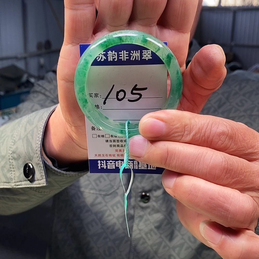 石英质玉（非洲翠）未镶嵌手镯