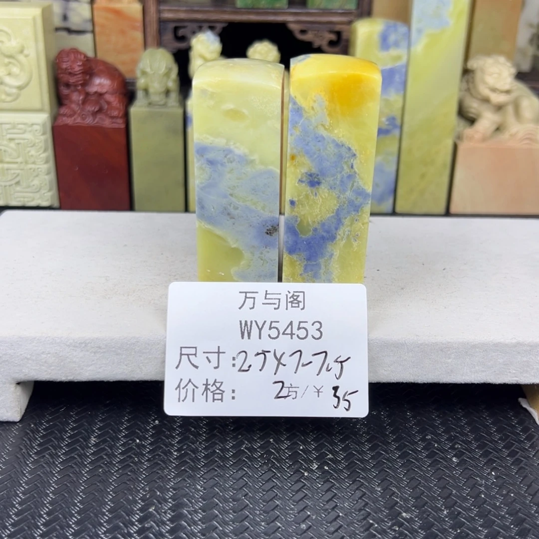 青田石青田石印章