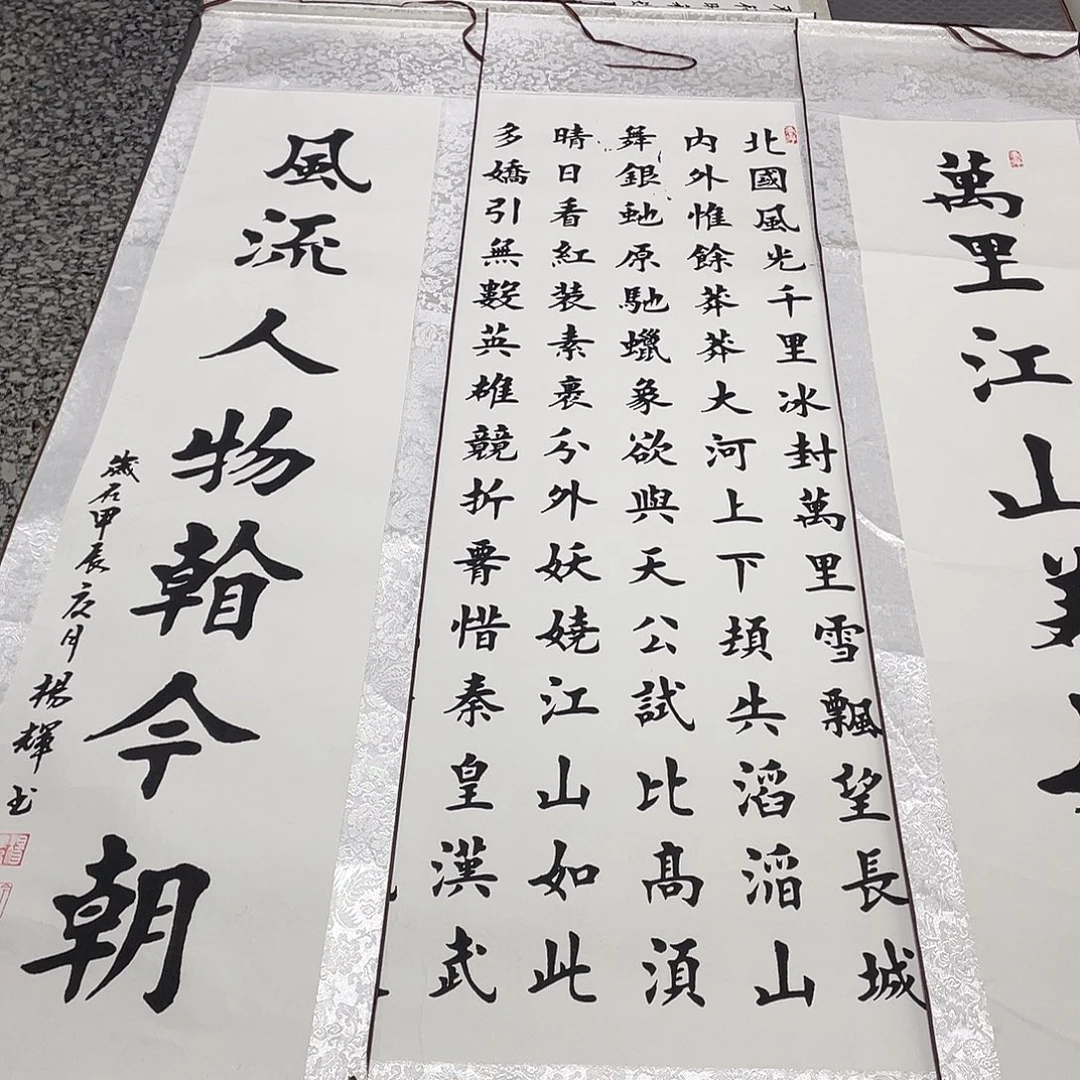 书法杨辉老师卷轴82