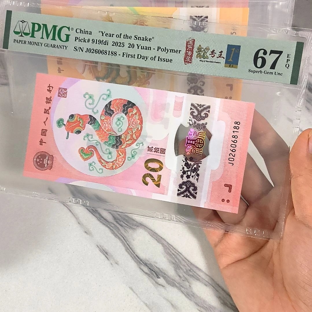塑料026068188 朦胧王尾88 首日金兰四标，，