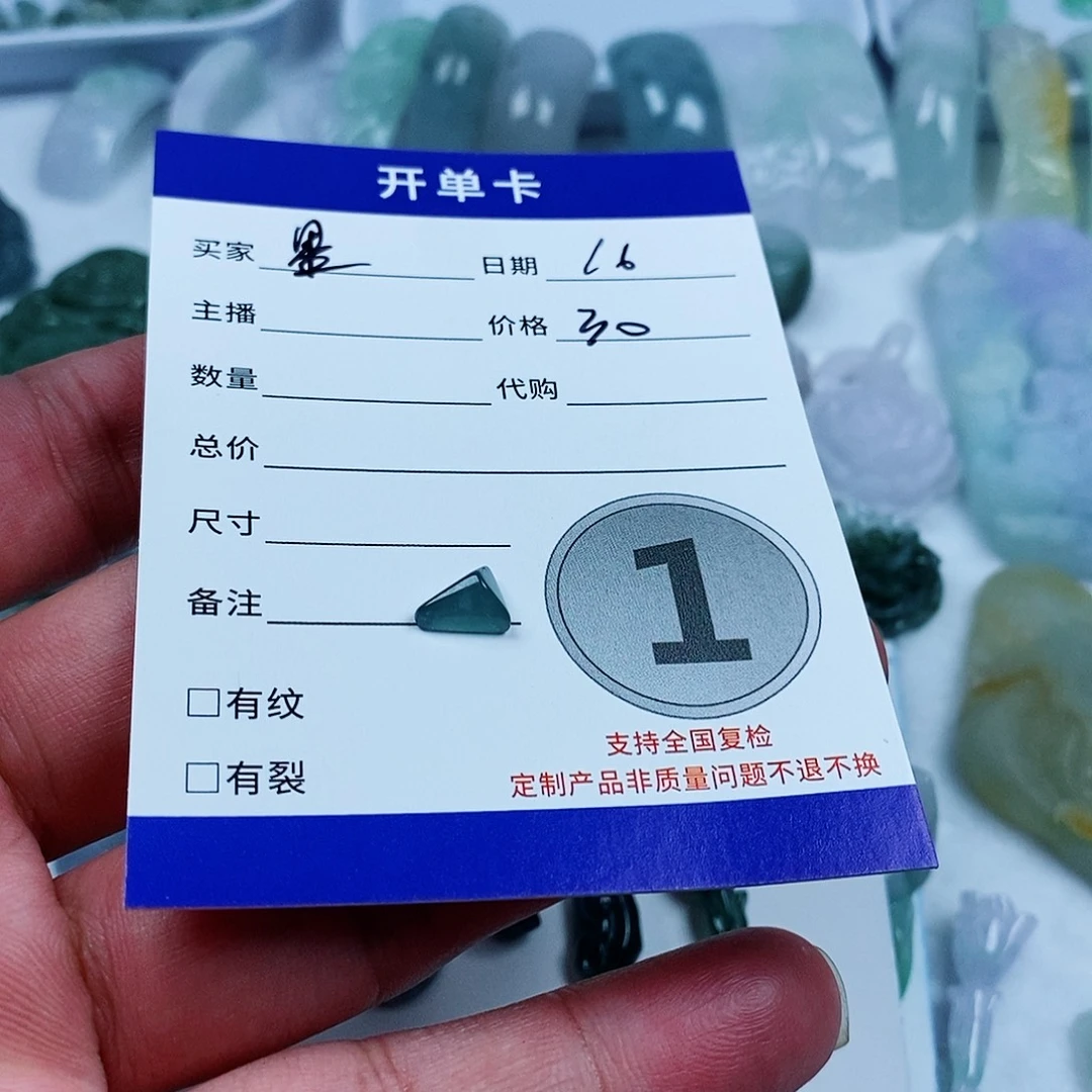 星***海翡翠未镶嵌颈饰45678866