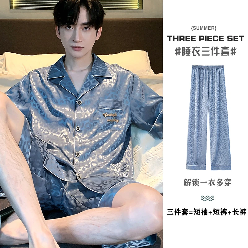 三件套凉感冰丝夏季睡衣男短袖薄款大码套装可外穿宽松空调家居服