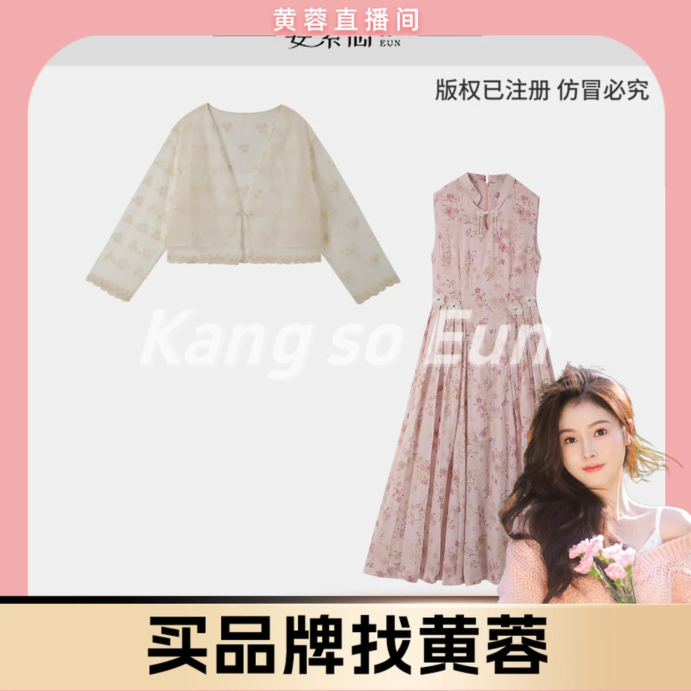 【黄蓉推荐】【月光弥漫】时尚设计感上衣+连衣裙GY25XT060467