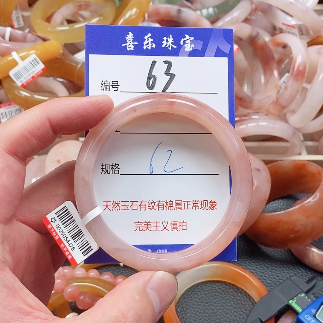石英质玉（金丝玉）未镶嵌手镯